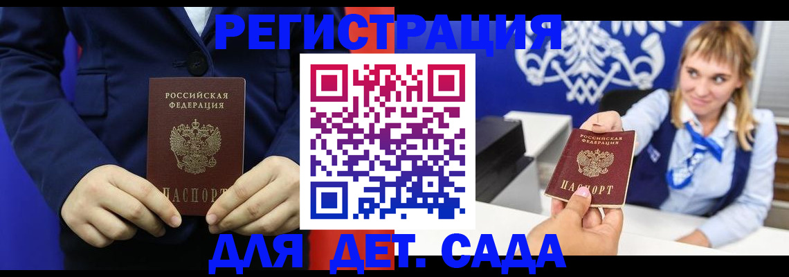 временная регистрация в квартире в Кремёнках