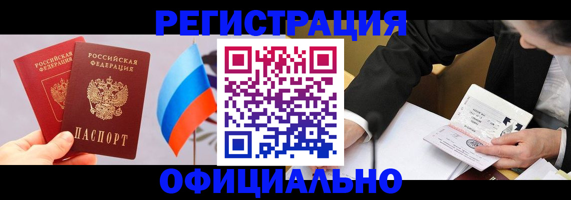 миграционный учет в Кремёнках