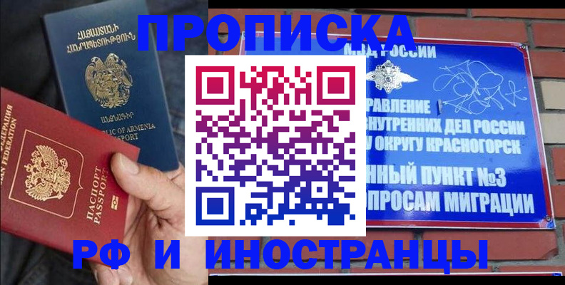 временная регистрация в Кремёнках