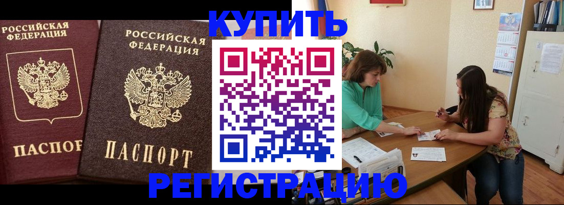 временная регистрация гарантия в Кремёнках