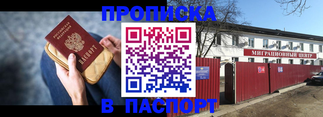 временная регистрация в квартире в Кремёнках