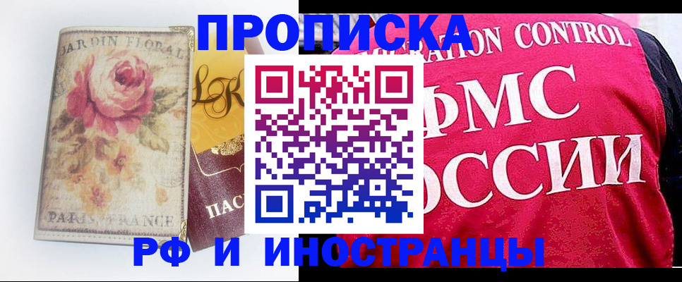 прописка в Кремёнках